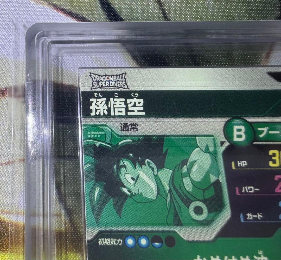 ドラゴンボールスーパーダイバーズ GDR 孫悟空 天使 ARS10 鑑定書付き