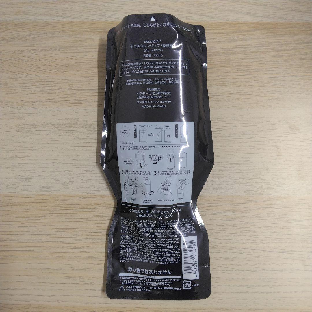 ドクターリセラ deep2031 ジェルクレンジング 詰替用 500g 未開封品