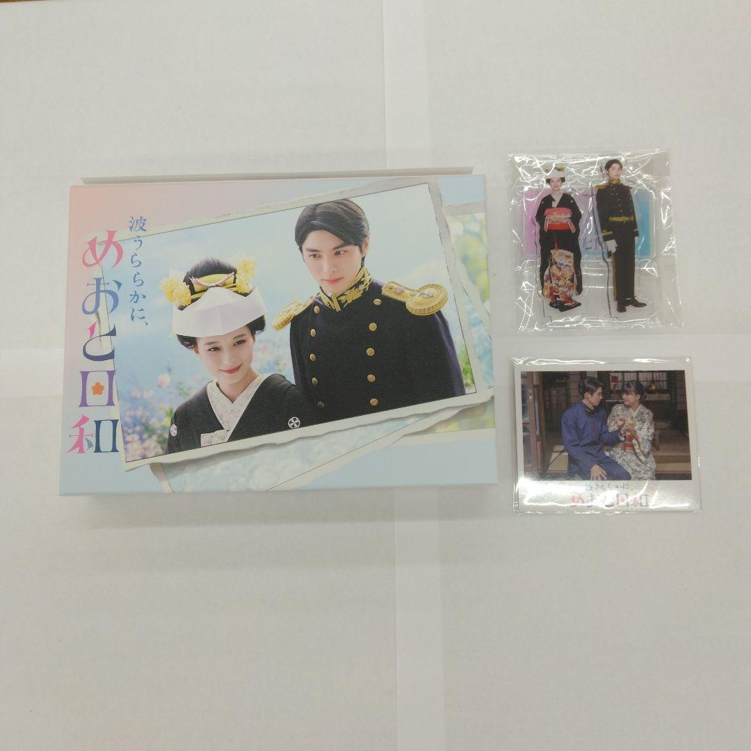 波うららかに,めおと日和 Blu-ray BOX〈4枚組〉