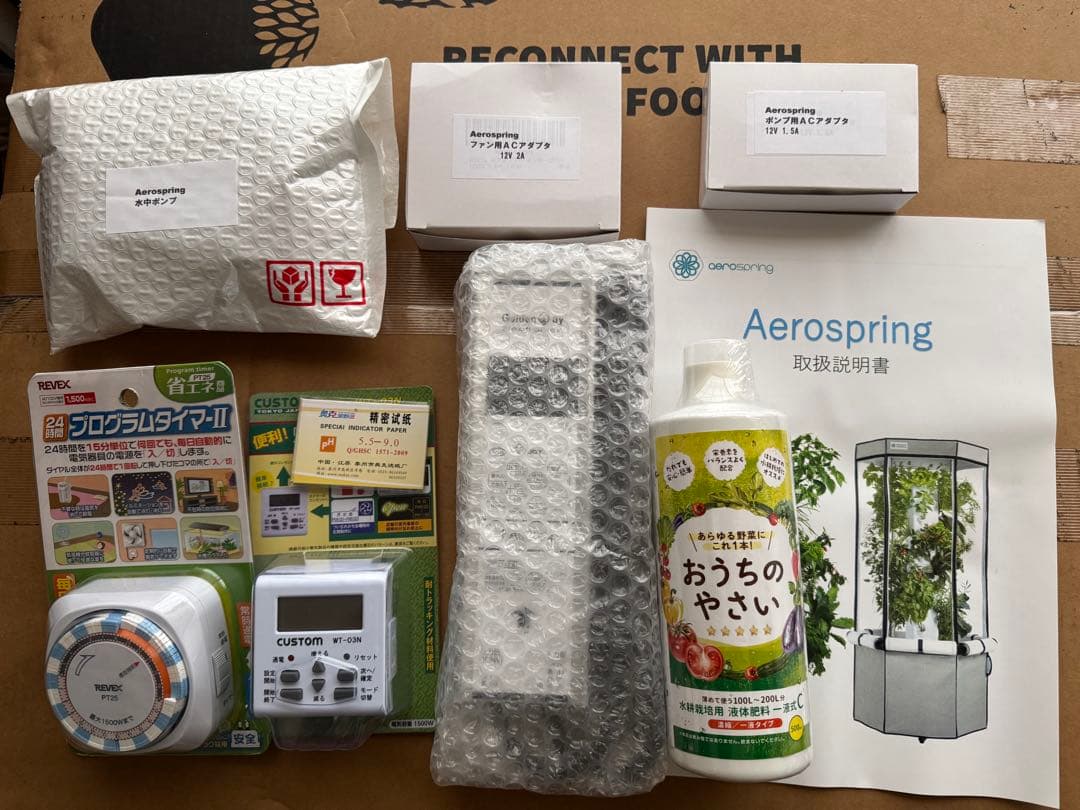 Aerospring インドア水耕栽培システム エアロスプリング 菜園