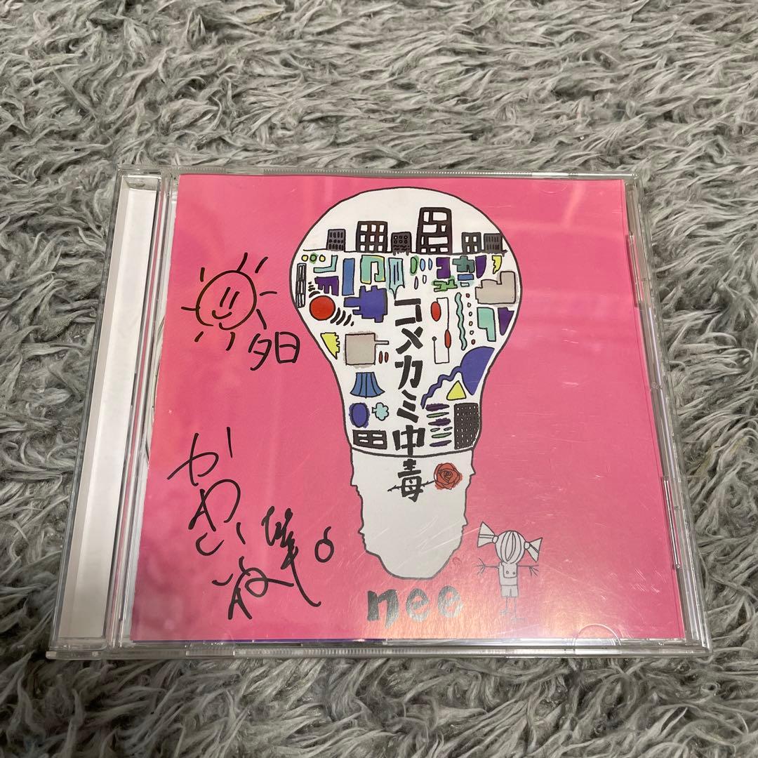 NEE 【コメカミ中毒】