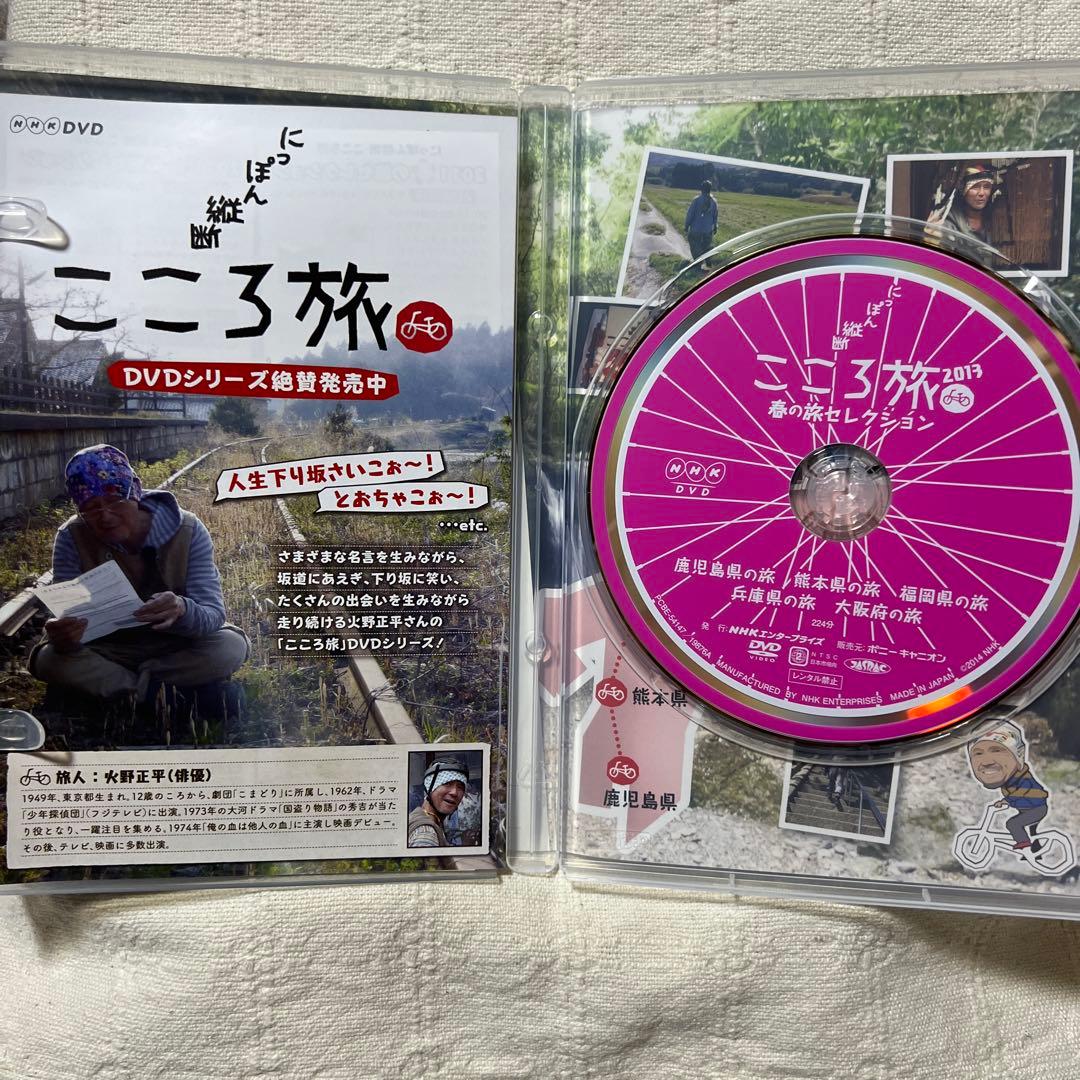 にっぽん縦断 こころ旅 2013 &2012春の旅セレクション