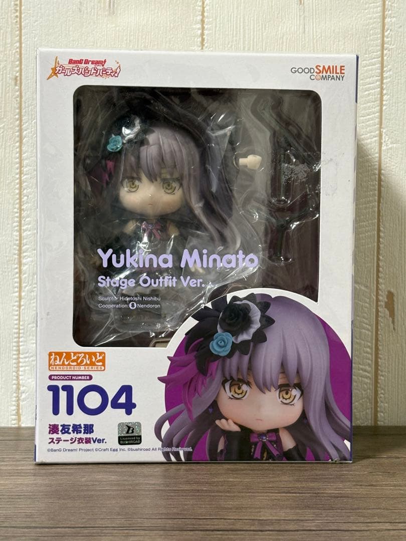 ねんどろいど 湊友希那 ステージ衣装Ver. - BanG Dream!