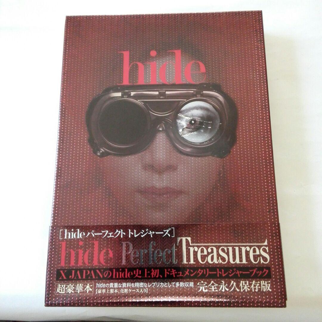 hideパーフェクト・トレジャーズ