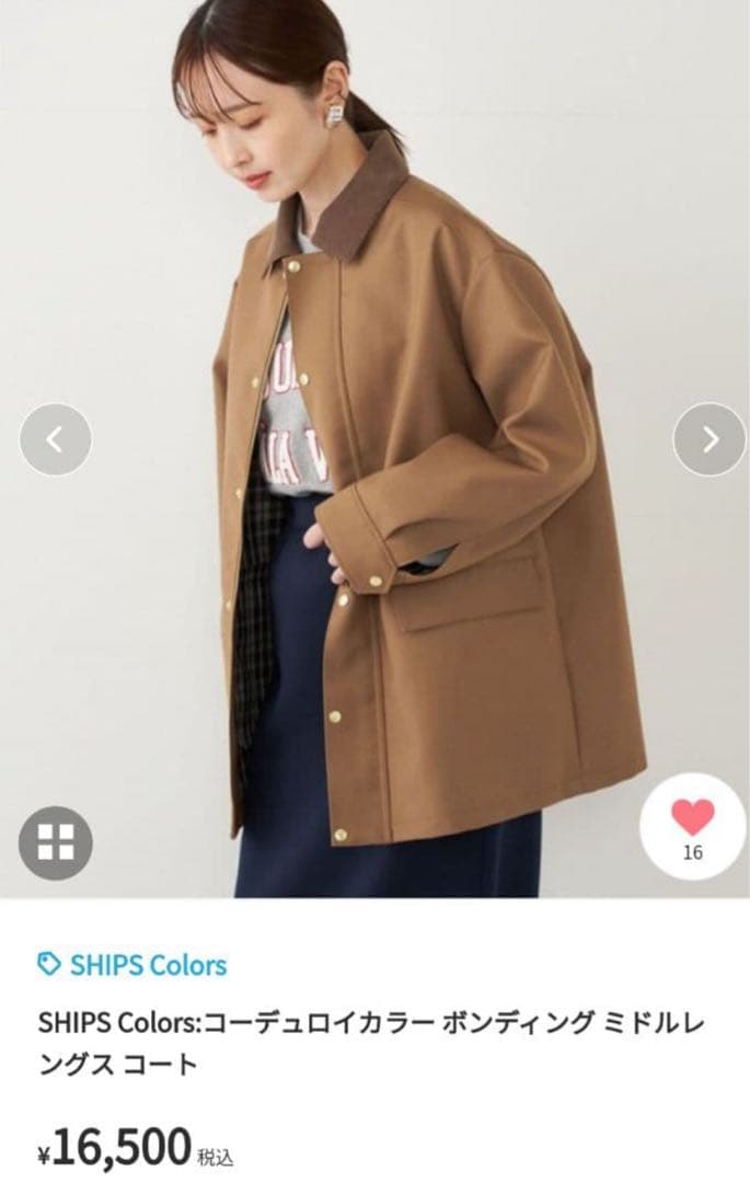 SHIPS コーデュロイカラー ボンディング ブルゾン