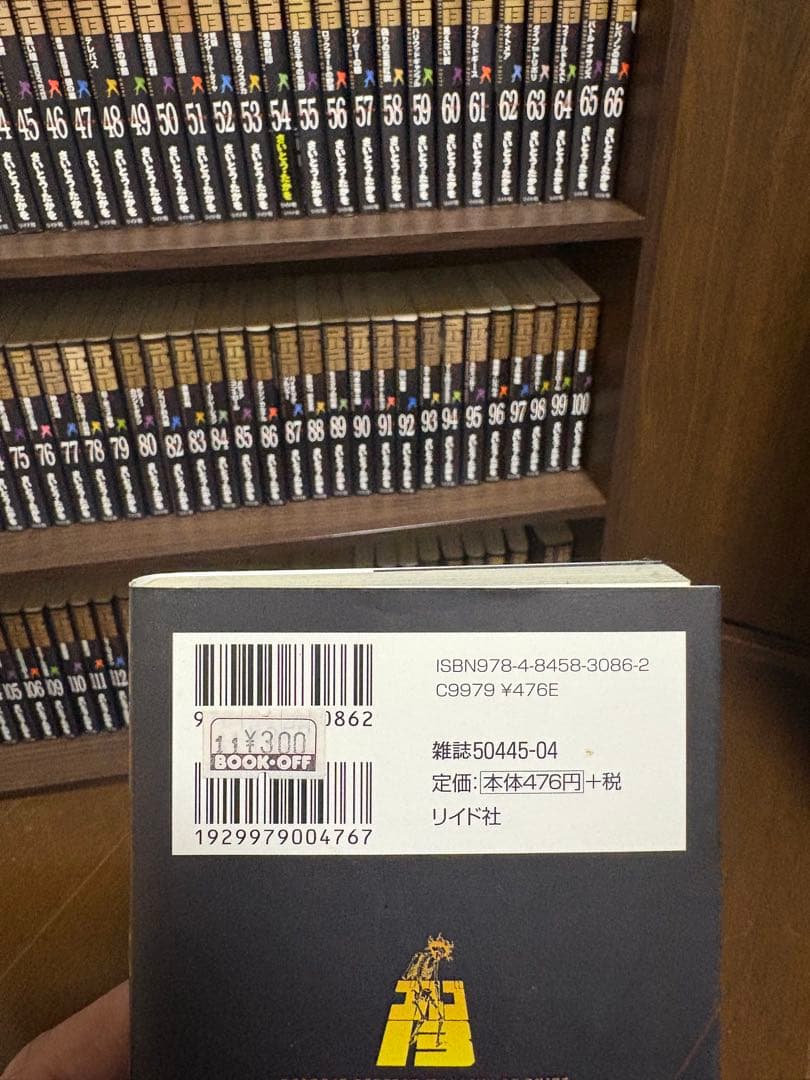 ゴルゴ13☆ 1巻〜133巻(抜け有り)スペシャルエディション他　値下げしました