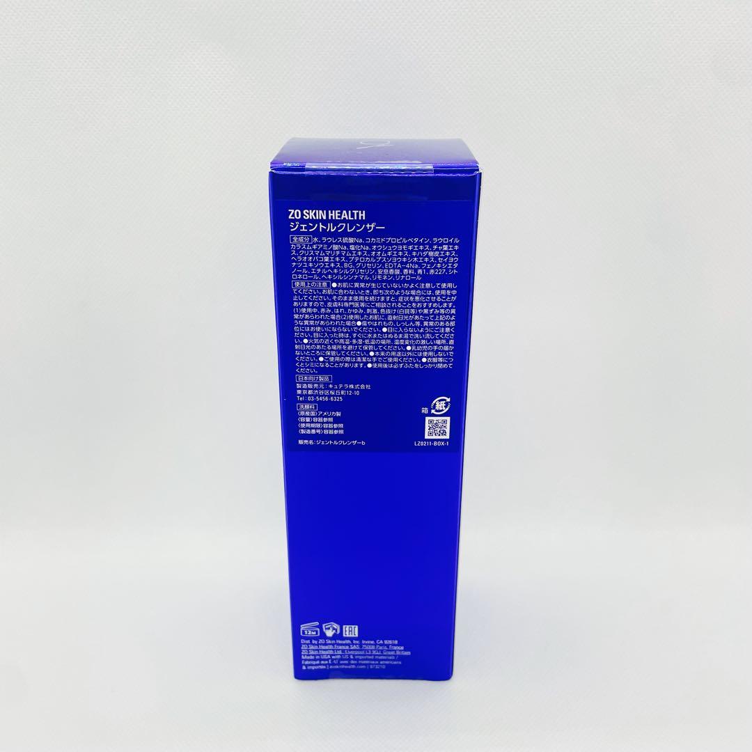 ゼオスキン　ジェントルクレンザー、デイリーPD 2点セット