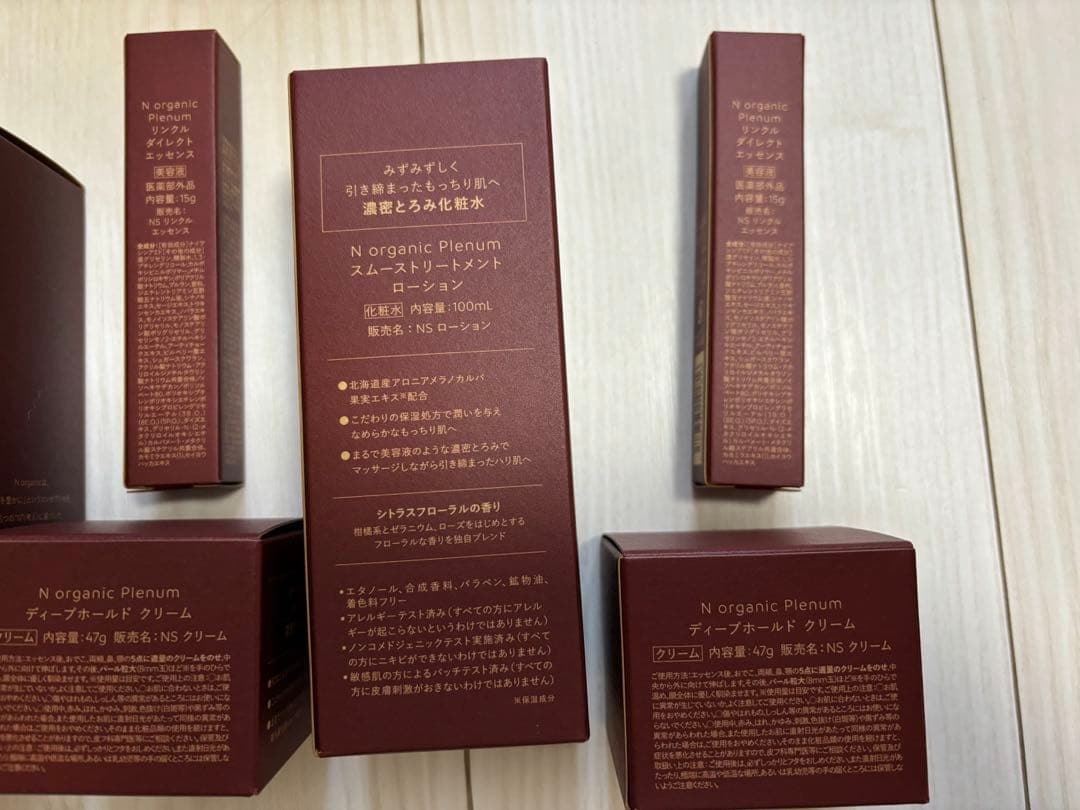 Nオーガニック　プレナム　6点セット