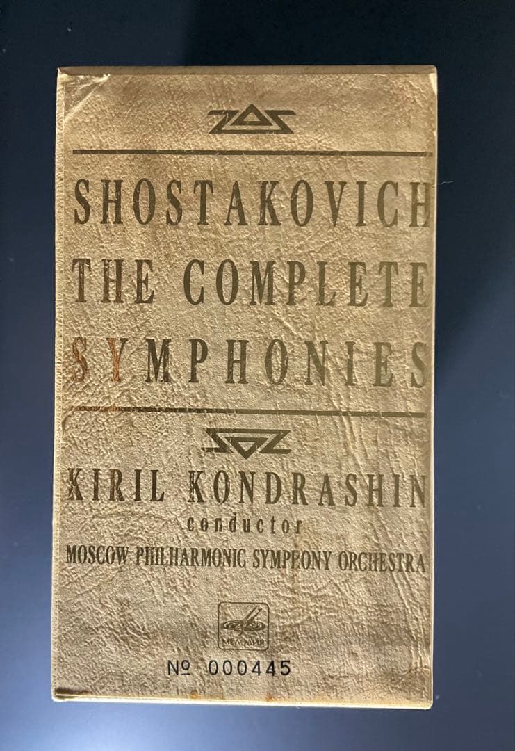 【希少盤】ショスタコーヴィチ　交響曲全集 コンドラシン /モスクワフィル