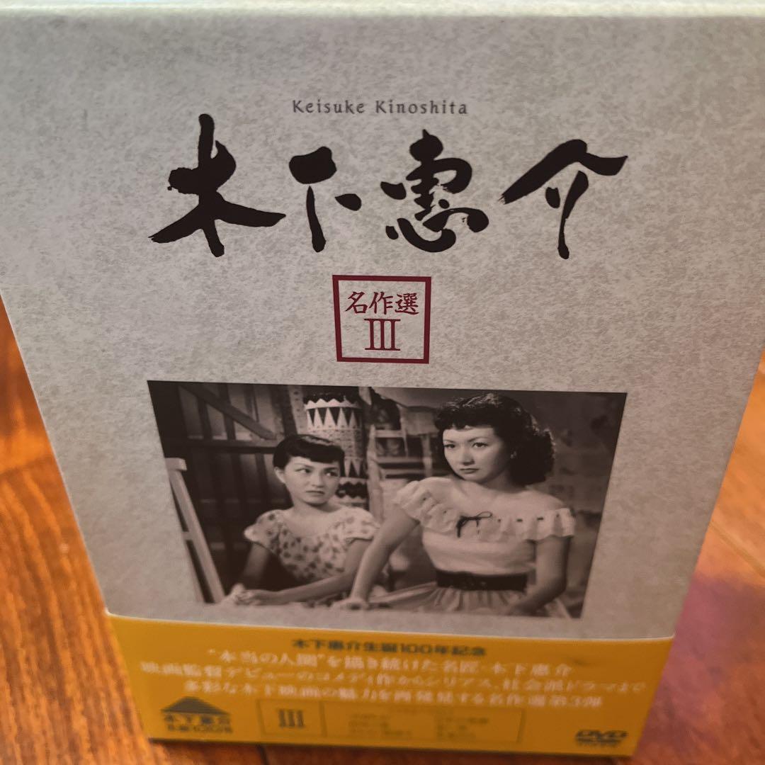 木下惠介 名作選 Ⅲ〈5枚組〉