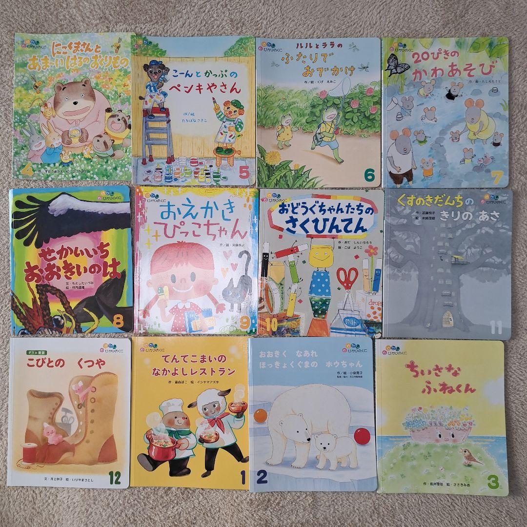 絵本・児童書 40冊セット ひかりのくに　学研　ものがたりさがし絵本