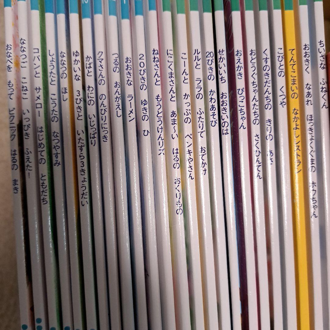 絵本・児童書 40冊セット ひかりのくに　学研　ものがたりさがし絵本