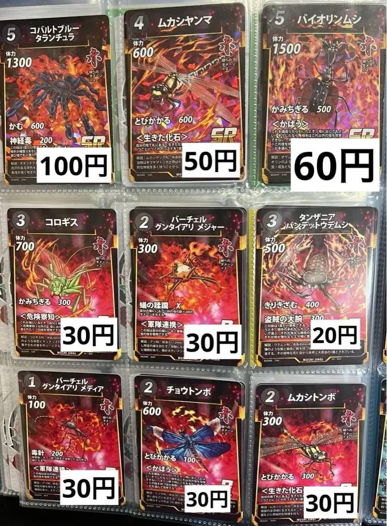 蟲神器　第4弾　第四弾　バラ売り