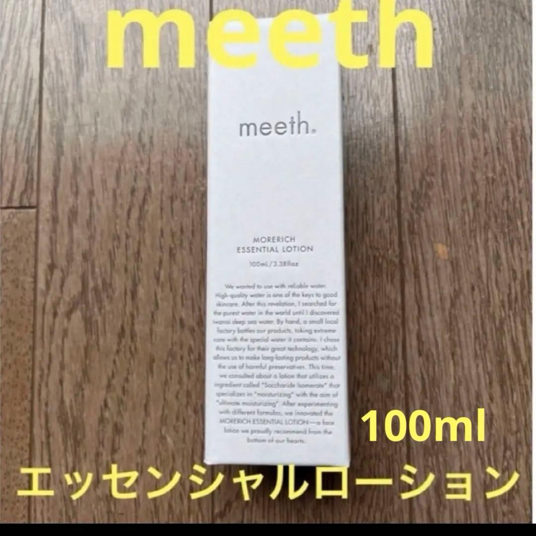 <meeth> モアリッチエッセンシャル ローション100ml