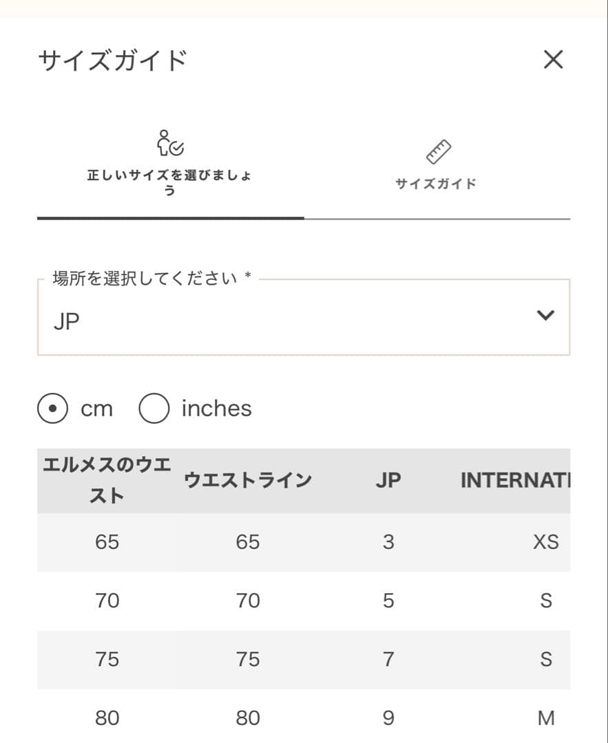 エルメス　ベルト　リバーシブル　コリエドシアン　ピンク　Z刻印