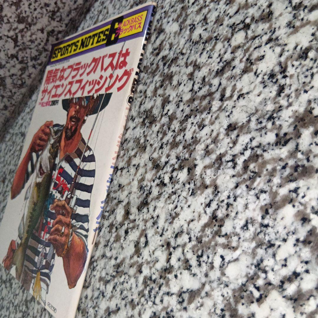 スポーツノート6 ブラックバス Sports Notes BLACKBASS　本
