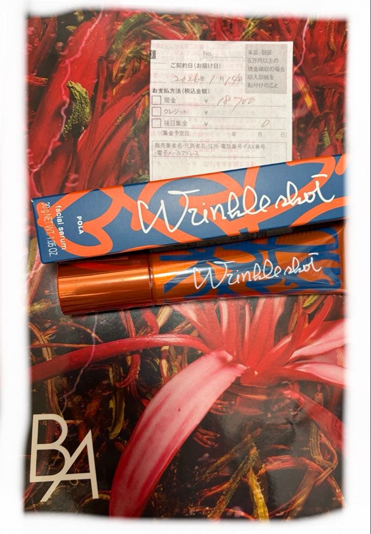 【本日購入品　1点のみ】POLAリンクルショットセラムシワ改善美容液 30g