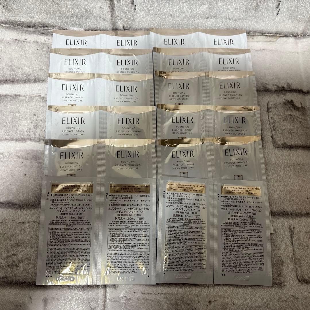 【ELIXIR】化粧水+乳液　サンプルセット みずみずしい