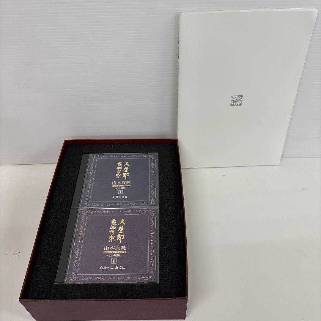 山本直純　人生即交響楽