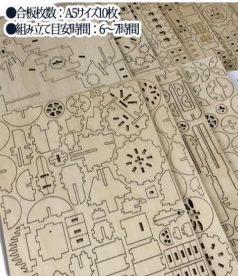 ki-gu-mi ハウルの動く城 木製組み立てキット