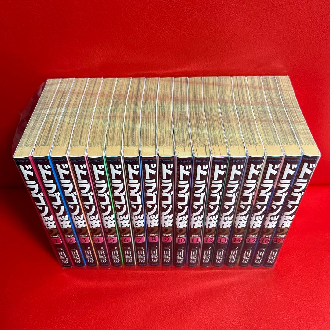 ドラゴン桜2　漫画　全巻セット　1巻〜17巻　全17巻