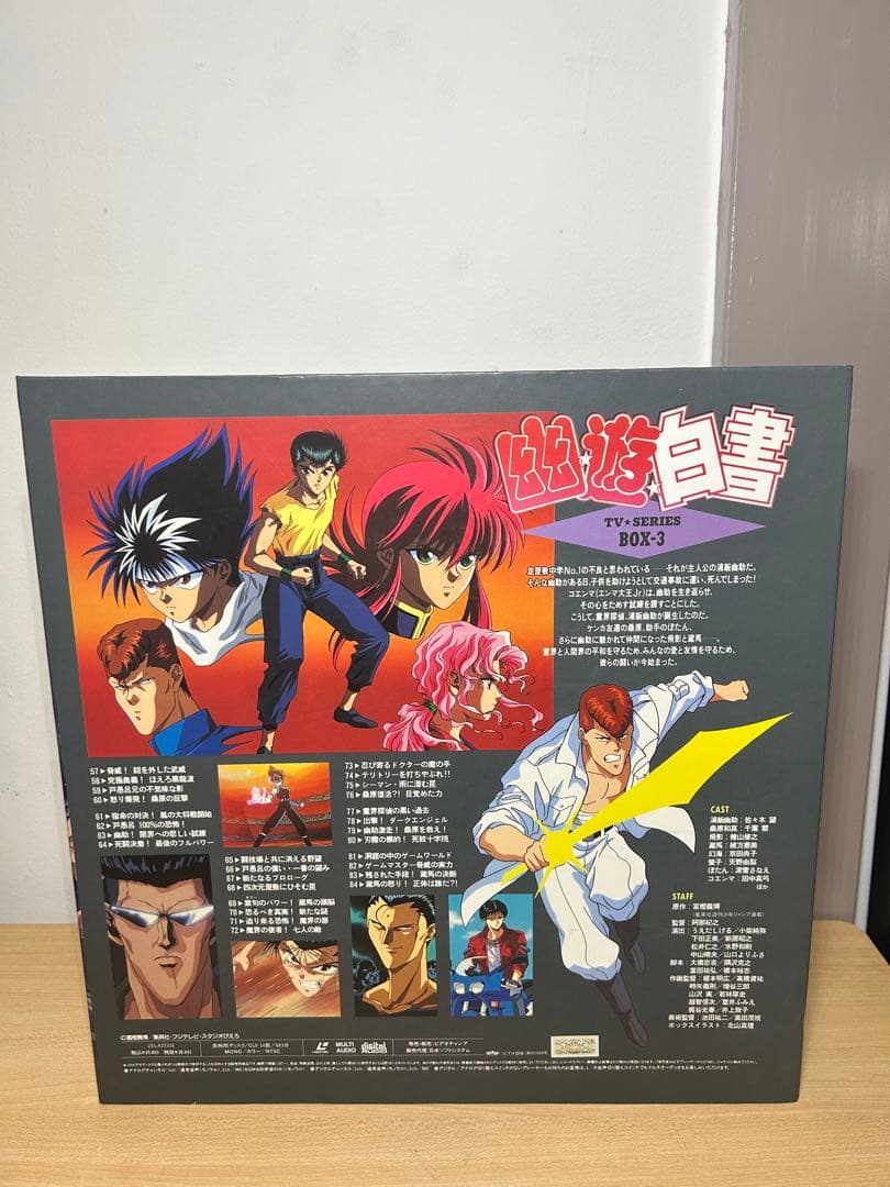 幽☆遊☆白書 全巻セット BOX1-4