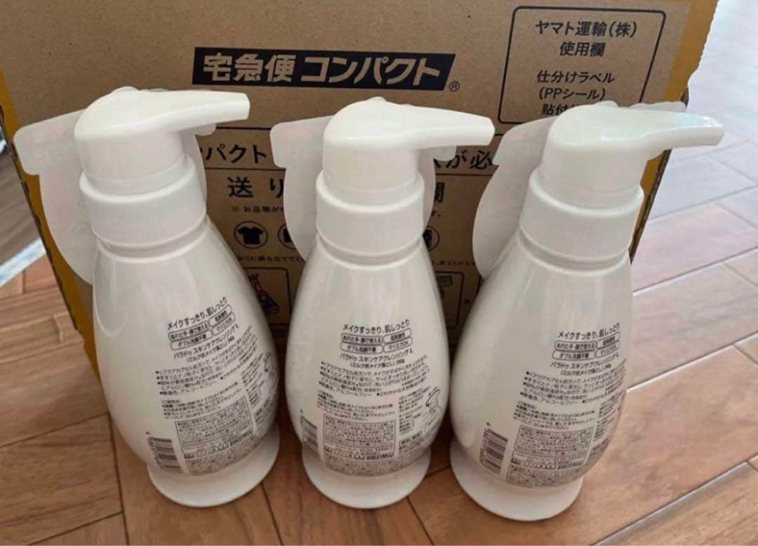 【限定】パラドゥ　ミルククレンジング　大容量240g 3ヶ月分　3本セット