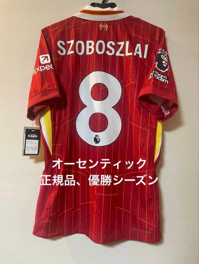 リバプール 24-25 ホーム オーセンティックユニフォーム ソボスライ