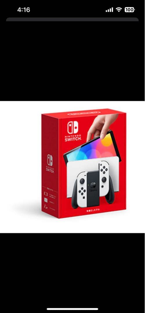 Nintendo Switch (OLEDモデル) ホワイト/ブラック