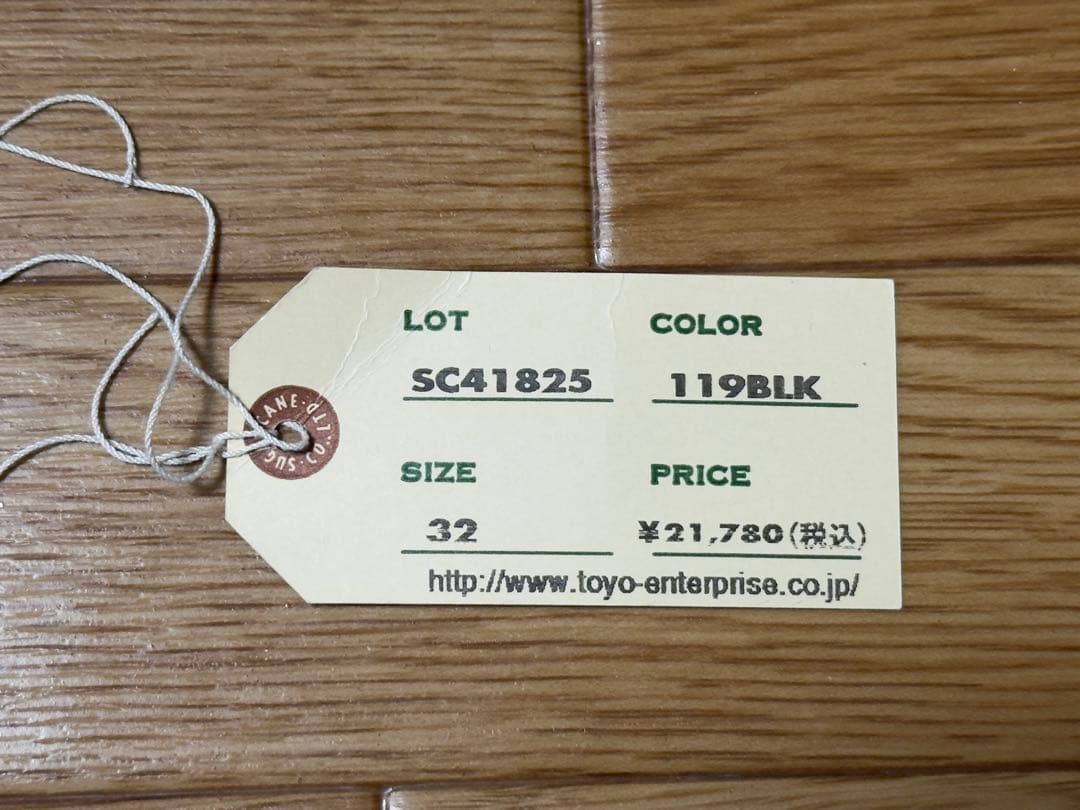 シュガーケーン BLACK COVERT ENGINEER PANTS