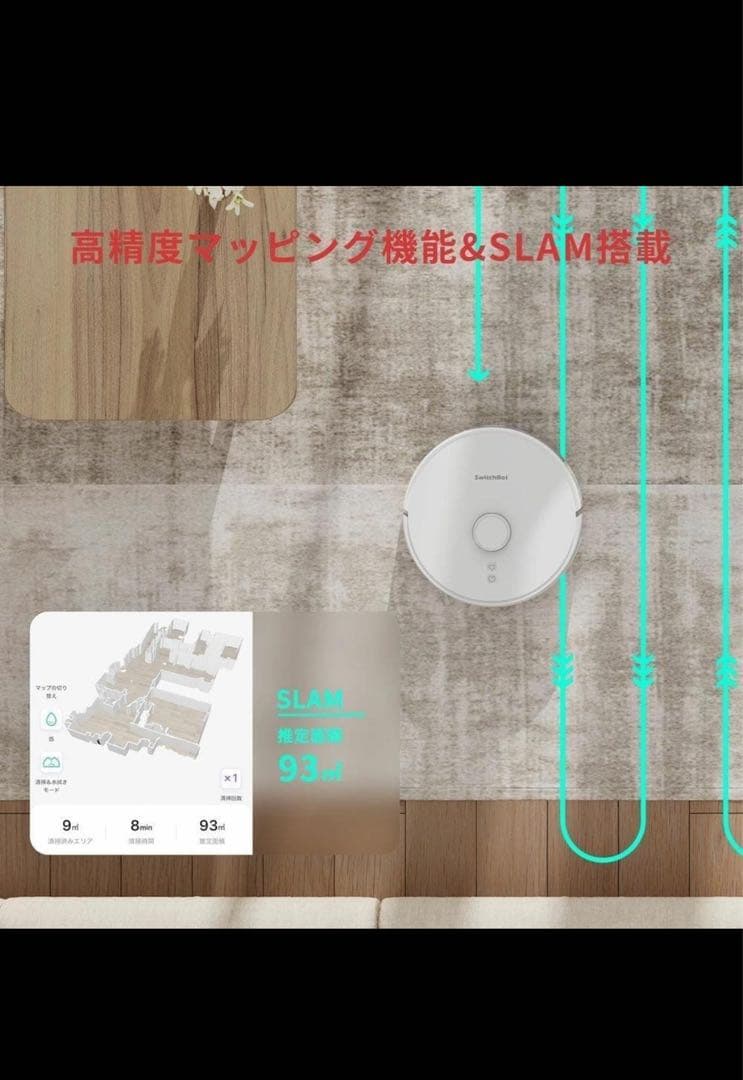新品❤️SwitchBot スイッチボット ロボット掃除機 S1 Plus✨