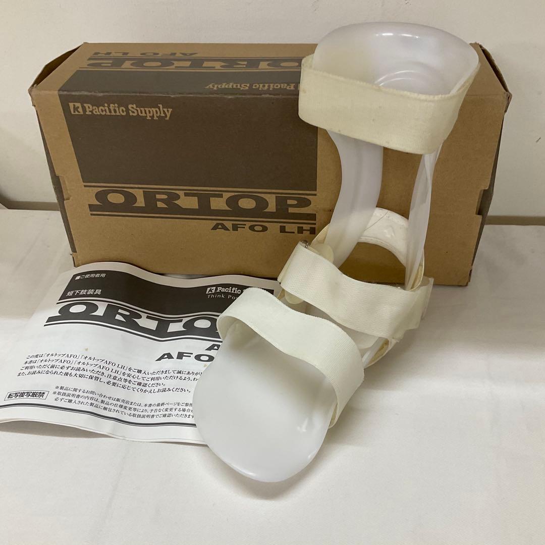 短下肢装具 ORTOP AFO LH 右L ホワイト
