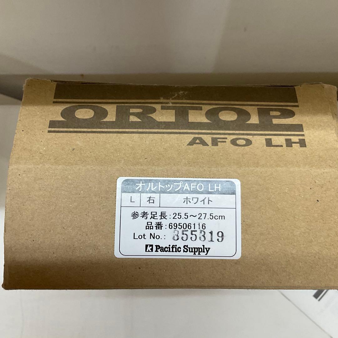 短下肢装具 ORTOP AFO LH 右L ホワイト