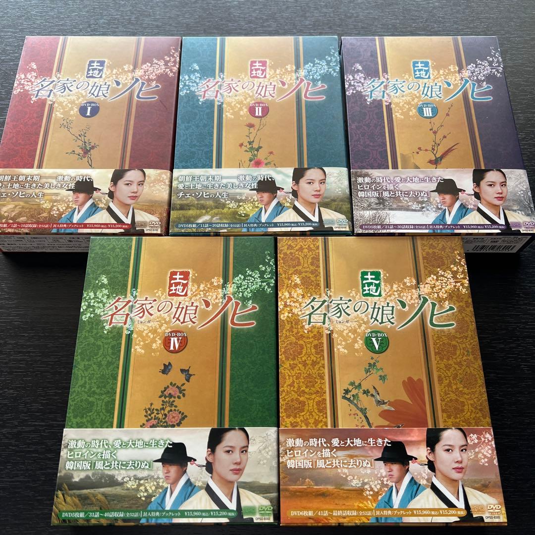 【超大作韓流ドラマ】名家(ミョンガ)の娘 ソヒ DVD-BOX　全巻
