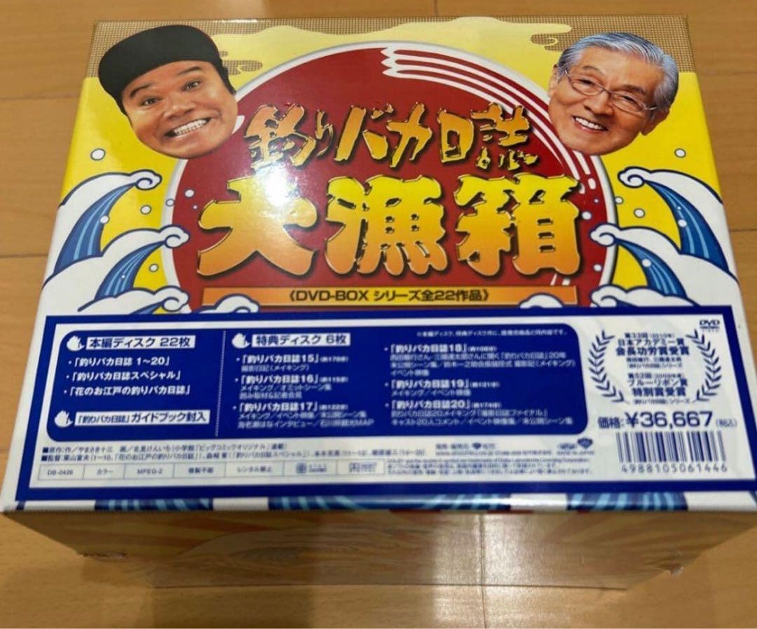 釣りバカ日誌 大漁箱 (DVD-BOXシリーズ全22作品28枚組) 西田敏行