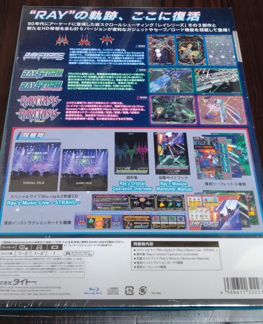 新品未開封 レイズ アーケード クロノロジー 特装版 Switch