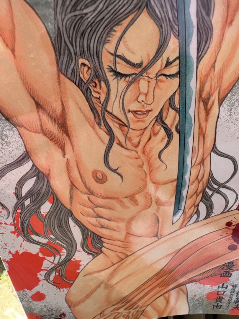 シグルイ全巻セット