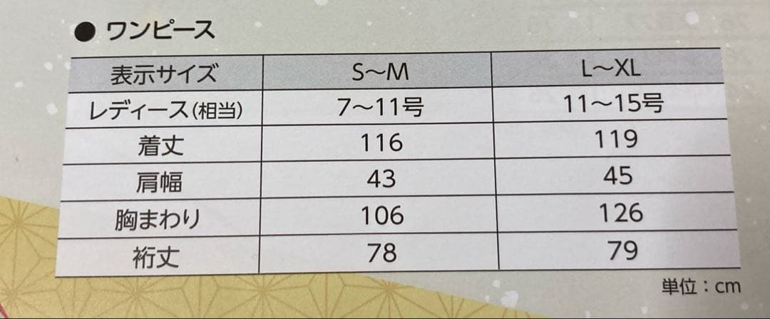 Invel リカバリーウェア ワンピース S〜M 新品未開封 限定品限定色
