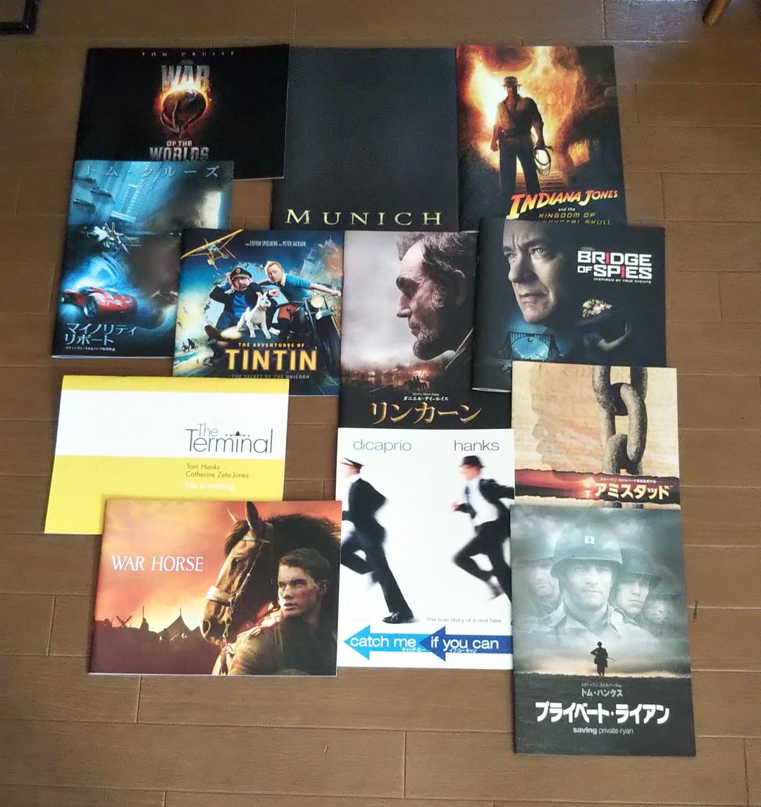スピルバーグ監督映画パンフレット12作品
