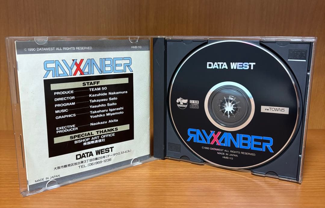 ライザンバー FM TOWNS