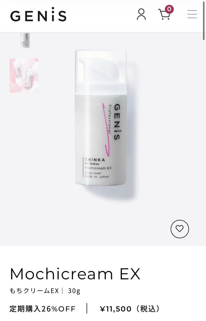 GENiS モチクリーム2本 ウォータリーセラム