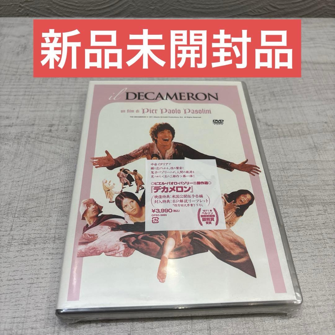 《新品未開封品》デカメロン ピエル・パオロ・パゾリーニ 廃盤