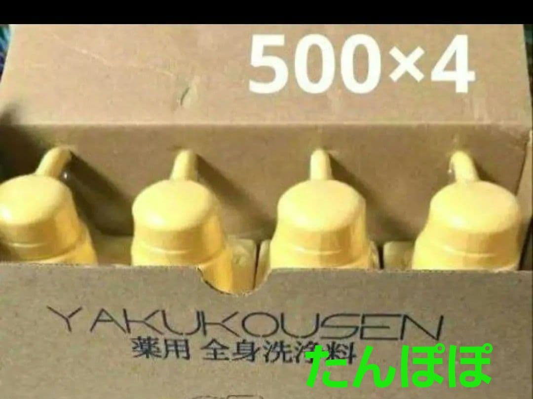薬酵泉新全身洗浄料 500×4(黄色)