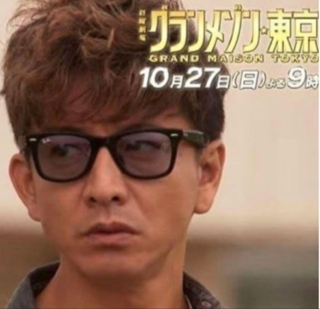 キムタク　Ray-Ban WAYFARER RB2140F-90164