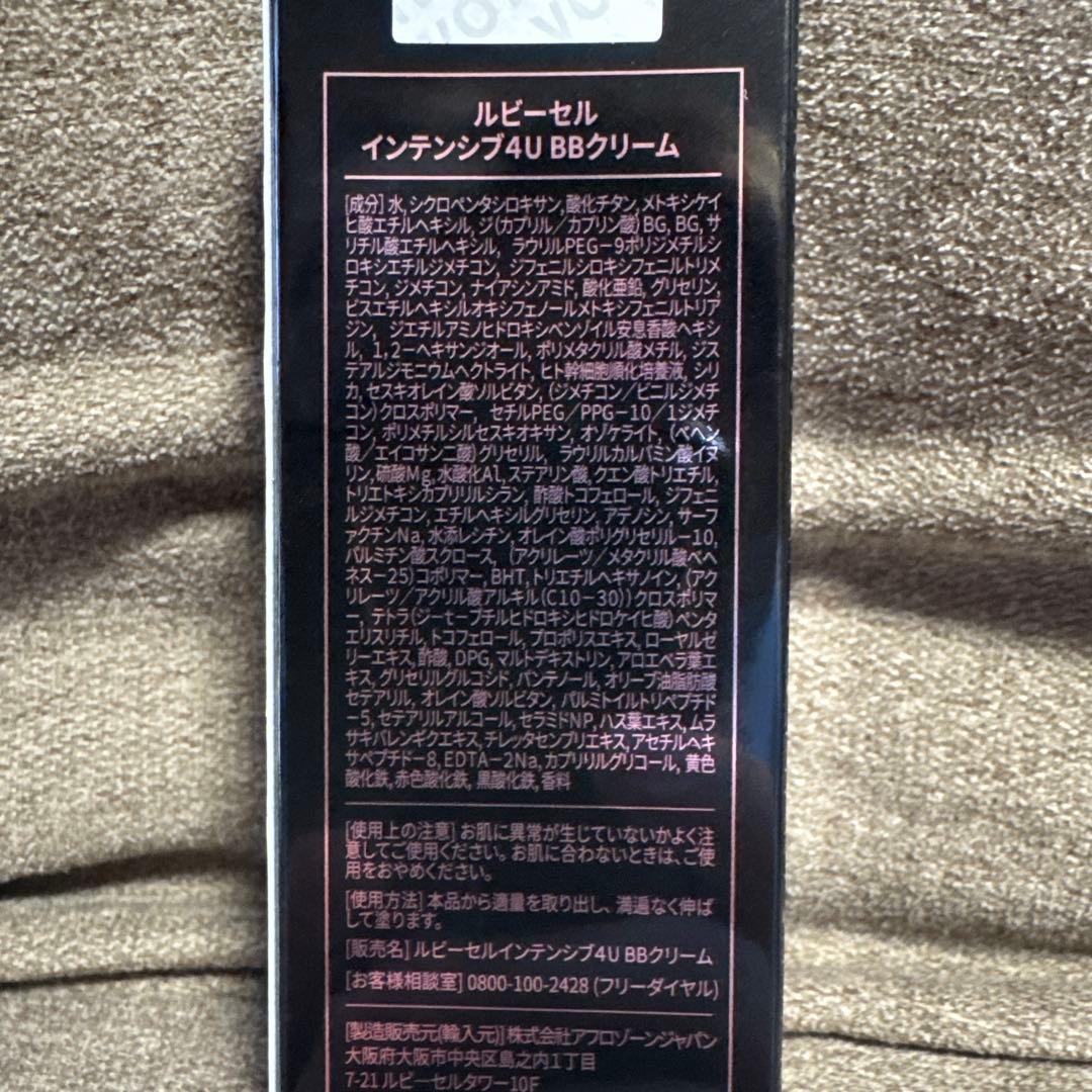 ルビーセル4U B.B. クリーム40ml3本セット