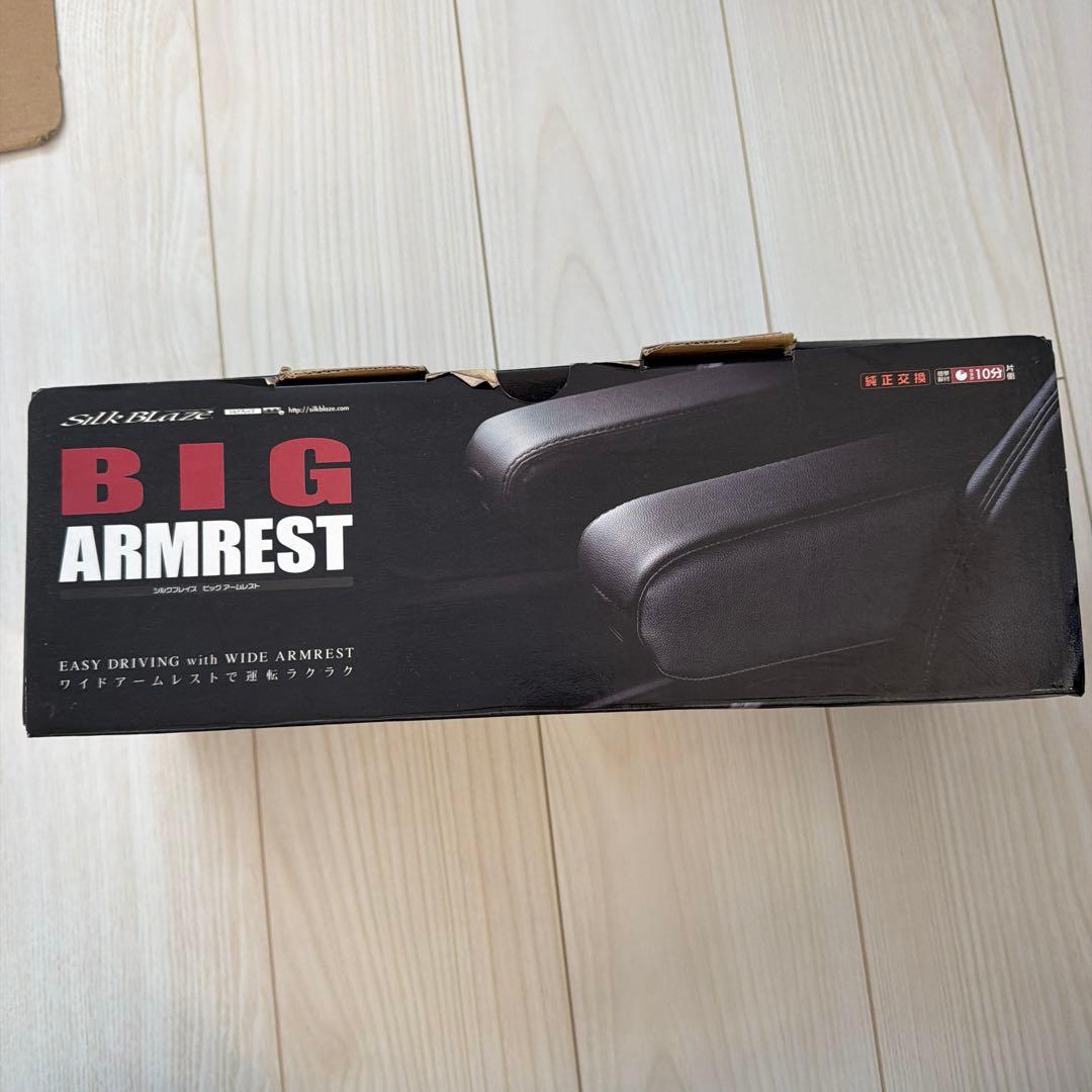 仮*r様 ヴォクシー80系アームレスト