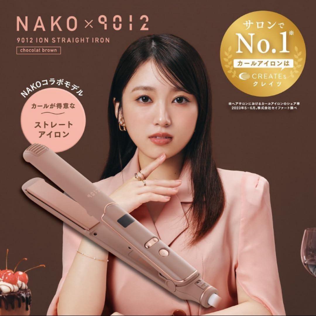 【新品】クレイツ 9012 イオンストレートアイロン 矢吹奈子コラボ