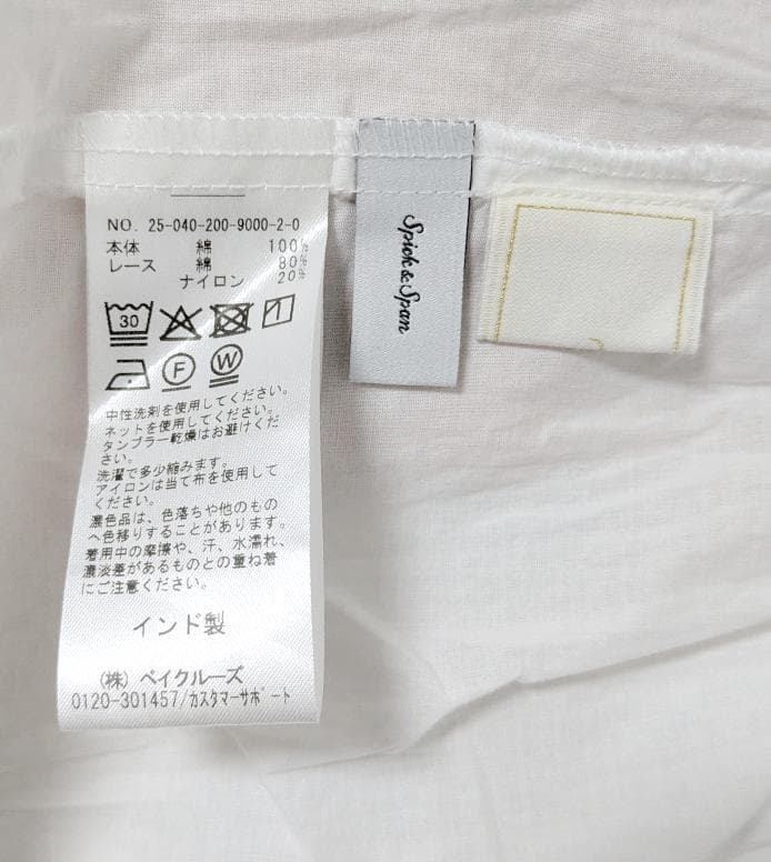 25SS Spick and Span HYUレースギャザーワンピース