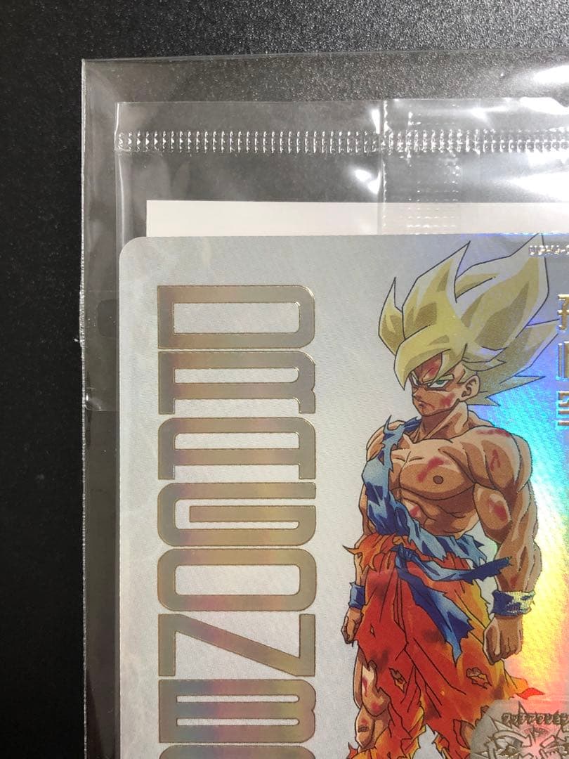 ugm4-067 孫悟空　完全未開封品 抽選当たり