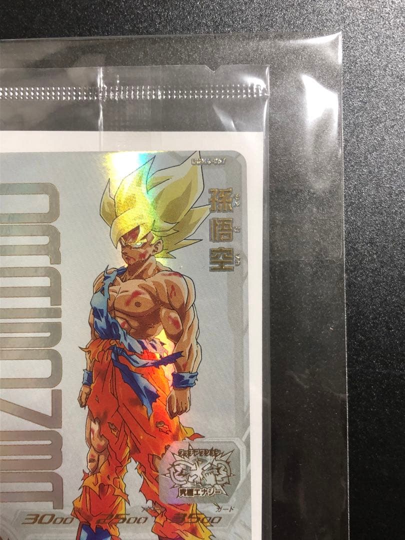 ugm4-067 孫悟空　完全未開封品 抽選当たり